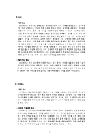 (A+자료) CGV의 마케팅,성공사례, 마케팅전략, 성공전략, 경영전략분석, 기업소개 및 특징과 성공적인 경영전략 및 마케팅 전략, 4P, SWOT, STP 전략 조사분석-9
