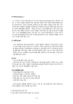 (A+자료) CGV의 마케팅,성공사례, 마케팅전략, 성공전략, 경영전략분석, 기업소개 및 특징과 성공적인 경영전략 및 마케팅 전략, 4P, SWOT, STP 전략 조사분석-10