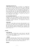 (A+자료) CGV의 마케팅,성공사례, 마케팅전략, 성공전략, 경영전략분석, 기업소개 및 특징과 성공적인 경영전략 및 마케팅 전략, 4P, SWOT, STP 전략 조사분석-11