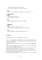 (A+자료) CGV의 마케팅,성공사례, 마케팅전략, 성공전략, 경영전략분석, 기업소개 및 특징과 성공적인 경영전략 및 마케팅 전략, 4P, SWOT, STP 전략 조사분석-18