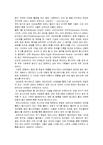(A+자료) 바이럴 마케팅에 대한 정의 및 특징과 성공적인 마케팅 사례 총체적 조사분석-4
