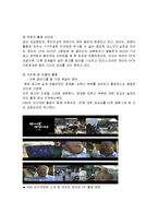 (A+자료) 바이럴 마케팅에 대한 정의 및 특징과 성공적인 마케팅 사례 총체적 조사분석-9