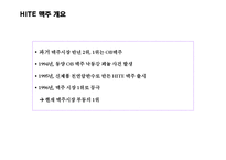 (A+자료) 입소문 마케팅의 마케팅,성공사례, 마케팅전략, 성공전략, 경영전략분석, 정의 및 특징과 성공적인 마케팅 사례들 총체적 조사분석-17