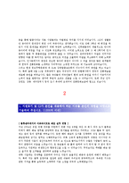 [CJ GLS(물류)2종모음 합격자기소개서]CJ GLS(물류)최종합격자기소개서,CJ GLS(물류)자기소개서예문(자소서),CJ GLS(물류)샘플-2