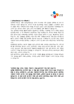 [CJ건설(건축시공)합격자기소개서]CJ건설(건축시공)최종합격자기소개서,CJ건설(건축시공)자기소개서예문(자소서),CJ건설(건축시공)샘플,CJ건설-2