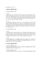 공적서비스 전달체계와 사적서비스 전달체계에 대하여 각각의 장점과 단점-3