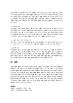 공적서비스 전달체계와 사적서비스 전달체계에 대하여 각각의 장점과 단점-5