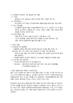 [A+] MBC KBS YTN 방송사 / 언론사 파업 사태에 대한 고찰 발생배경과 향후 전망 및 시사점-3