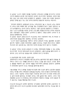 [A+] MBC KBS YTN 방송사 / 언론사 파업 사태에 대한 고찰 발생배경과 향후 전망 및 시사점-4