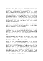[A+] MBC KBS YTN 방송사 / 언론사 파업 사태에 대한 고찰 발생배경과 향후 전망 및 시사점-6