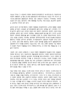 [A+] MBC KBS YTN 방송사 / 언론사 파업 사태에 대한 고찰 발생배경과 향후 전망 및 시사점-7