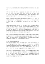 [A+] MBC KBS YTN 방송사 / 언론사 파업 사태에 대한 고찰 발생배경과 향후 전망 및 시사점-8