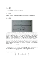 전위차계에 의한 기전력 측정 예비보고서-2