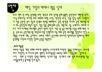 기업과 예술의 만남 POSCO의 메세나 활동-6