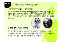 기업과 예술의 만남 POSCO의 메세나 활동-7