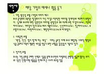기업과 예술의 만남 POSCO의 메세나 활동-9