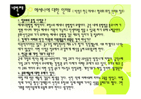 기업과 예술의 만남 POSCO의 메세나 활동-10