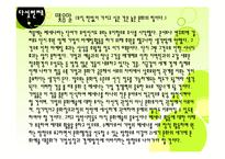 기업과 예술의 만남 POSCO의 메세나 활동-11