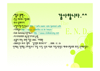 기업과 예술의 만남 POSCO의 메세나 활동-12