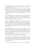 [독후감][독서감상문]현대그룹 정주영 회장 자서전 이 땅에 태어나서 독서감상문,독후감, 현대그룹 정주영 회장 자서전 이 땅에 태어나서를 읽고-2