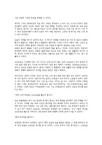 [독후감][독서감상문]현대그룹 정주영 회장 자서전 이 땅에 태어나서 독서감상문,독후감, 현대그룹 정주영 회장 자서전 이 땅에 태어나서를 읽고-4