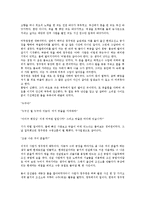 [독후감][독서감상문]현대그룹 정주영 회장 자서전 이 땅에 태어나서 독서감상문,독후감, 현대그룹 정주영 회장 자서전 이 땅에 태어나서를 읽고-7