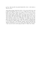 [독후감][독서감상문]현대그룹 정주영 회장 자서전 이 땅에 태어나서 독서감상문,독후감, 현대그룹 정주영 회장 자서전 이 땅에 태어나서를 읽고-12