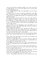 [교육고전의이해]교재에 소개된 고전 중 1권을 선택하여 읽고, 독후감을 작성하시오 - [루소의 에밀]-13
