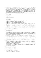 유아동시활동을 위한 지도방안-4