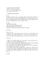 유아동시활동을 위한 지도방안-5