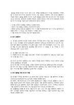 유아동시활동을 위한 지도방안-6
