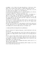 유아동시활동을 위한 지도방안-7