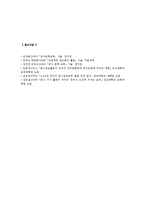 유아동시활동을 위한 지도방안-8