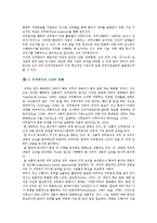 직무분석의 개념, 과정 및 방법-2