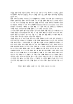 직무분석의 개념, 과정 및 방법-7