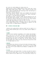 직무분석의 개념, 과정 및 방법-11