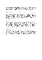 직무분석의 개념, 과정 및 방법-12