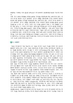 사료학습의 개념, 필요성 및 방법-2