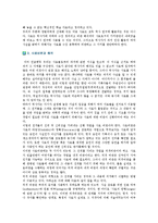 사료학습의 개념, 필요성 및 방법-3
