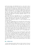 사료학습의 개념, 필요성 및 방법-4