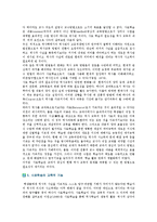 사료학습의 개념, 필요성 및 방법-5