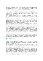 사료학습의 개념, 필요성 및 방법-6
