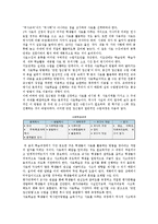 사료학습의 개념, 필요성 및 방법-7