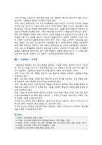 사료학습의 개념, 필요성 및 방법-8