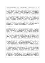 [방통대 행정학과 3학년 비교행정론 E형] 개발도상국가의 행정체제의 특징을 몇 개의 국가의 사례를 가지고 설명하시오. -6