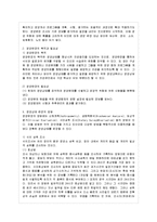 [방통대 환경보건학과 3학년 보건영양 E형] 개인의 영양상태를 평가하는 방법 4가지를 기술하세요. -3