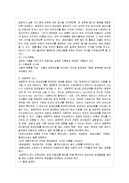 [방통대 환경보건학과 3학년 보건영양 E형] 개인의 영양상태를 평가하는 방법 4가지를 기술하세요. -4
