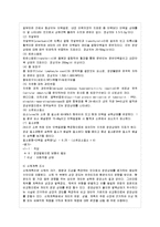 [방통대 환경보건학과 3학년 보건영양 E형] 개인의 영양상태를 평가하는 방법 4가지를 기술하세요. -5