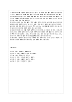 [방통대 환경보건학과 3학년 보건영양 E형] 개인의 영양상태를 평가하는 방법 4가지를 기술하세요. -8