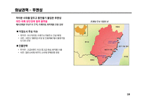 중국시장 비즈니스 전략수립을 위한 시장현황 분석-18